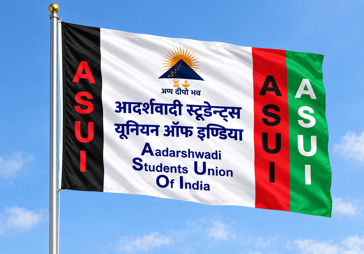ASUI आधिकारिक ध्वज